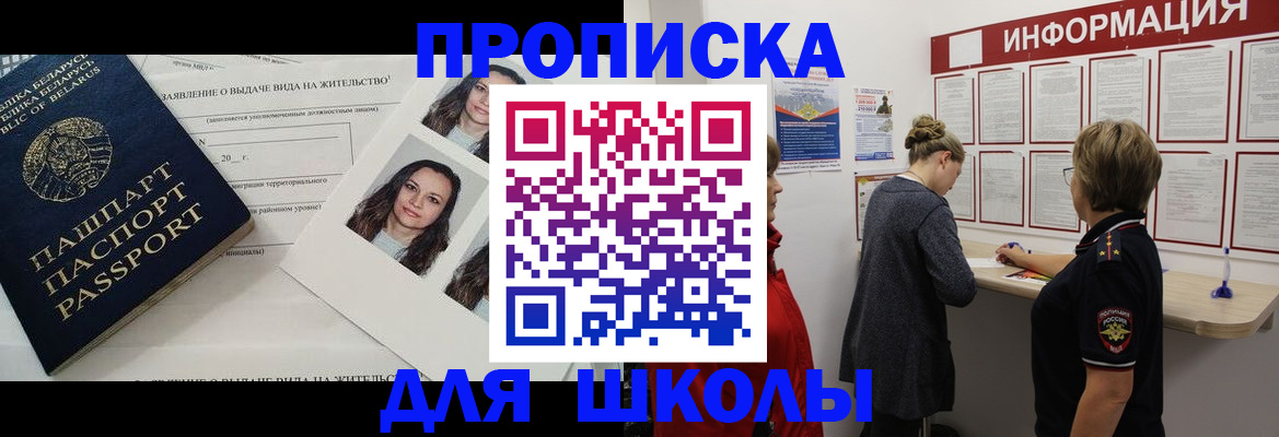 временная регистрация поиск в Лузе