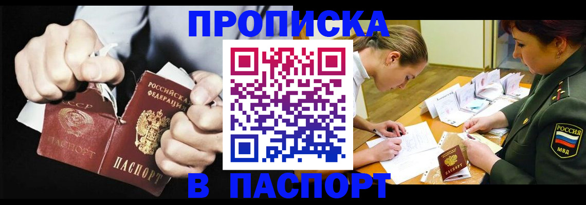 временная регистрация законно в Лузе
