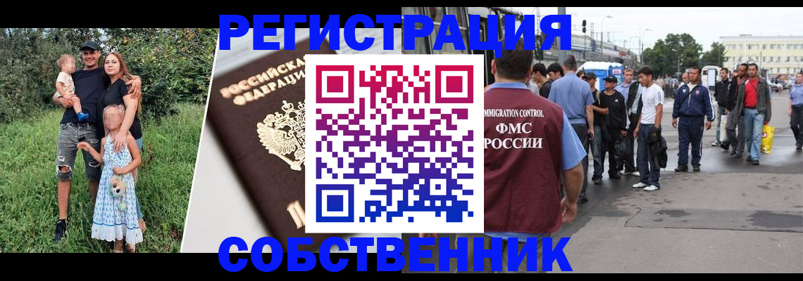 временная регистрация законно в Лузе