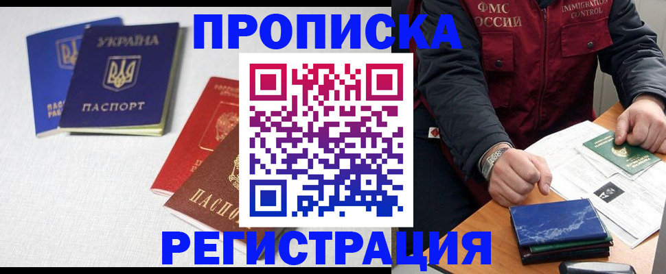 прописка ребенка в Лузе
