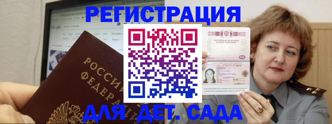 временная регистрация адрес в Лузе