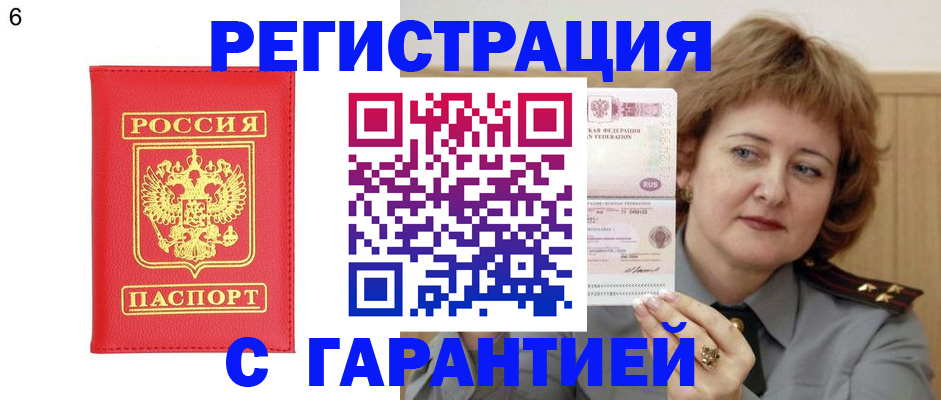 временная регистрация собственник в Лузе