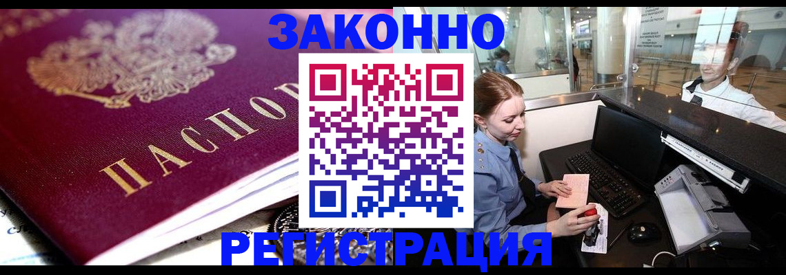 временная регистрация недорого в Лузе