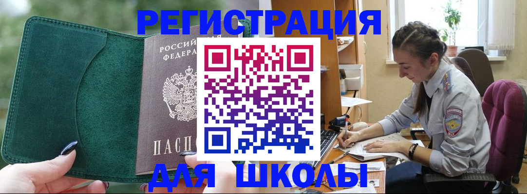 временная регистрация поиск в Лузе