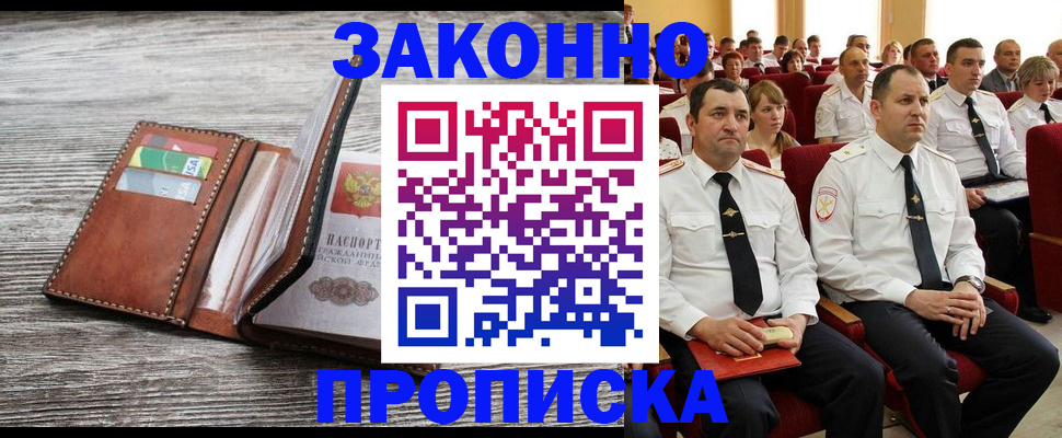 временная регистрация в квартире в Лузе