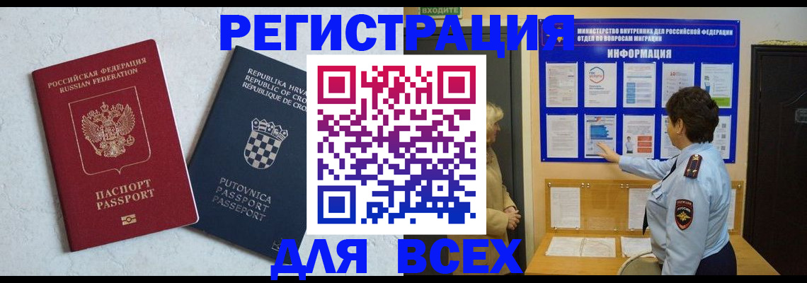 временная регистрация в квартире в Лузе